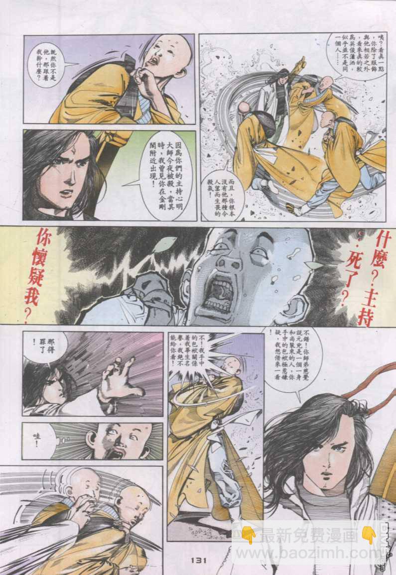 第129卷12