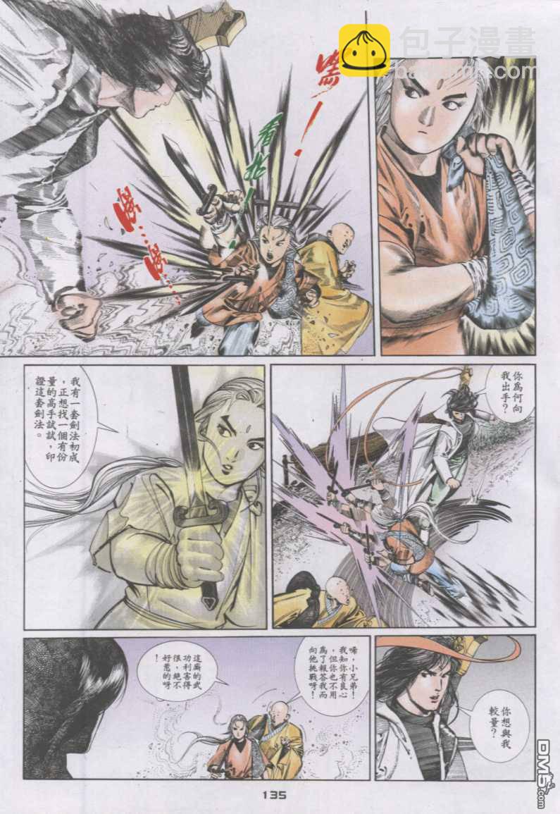 第129卷16