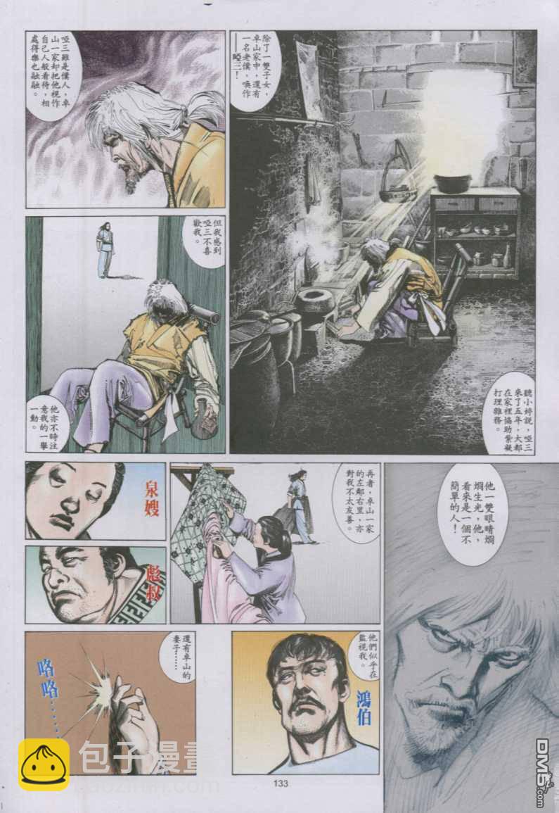 第136卷14