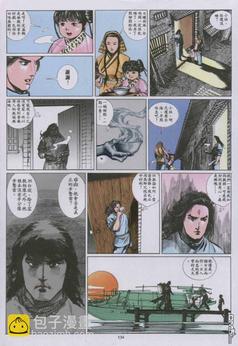 第136卷15