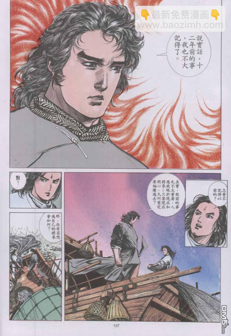 第136卷18