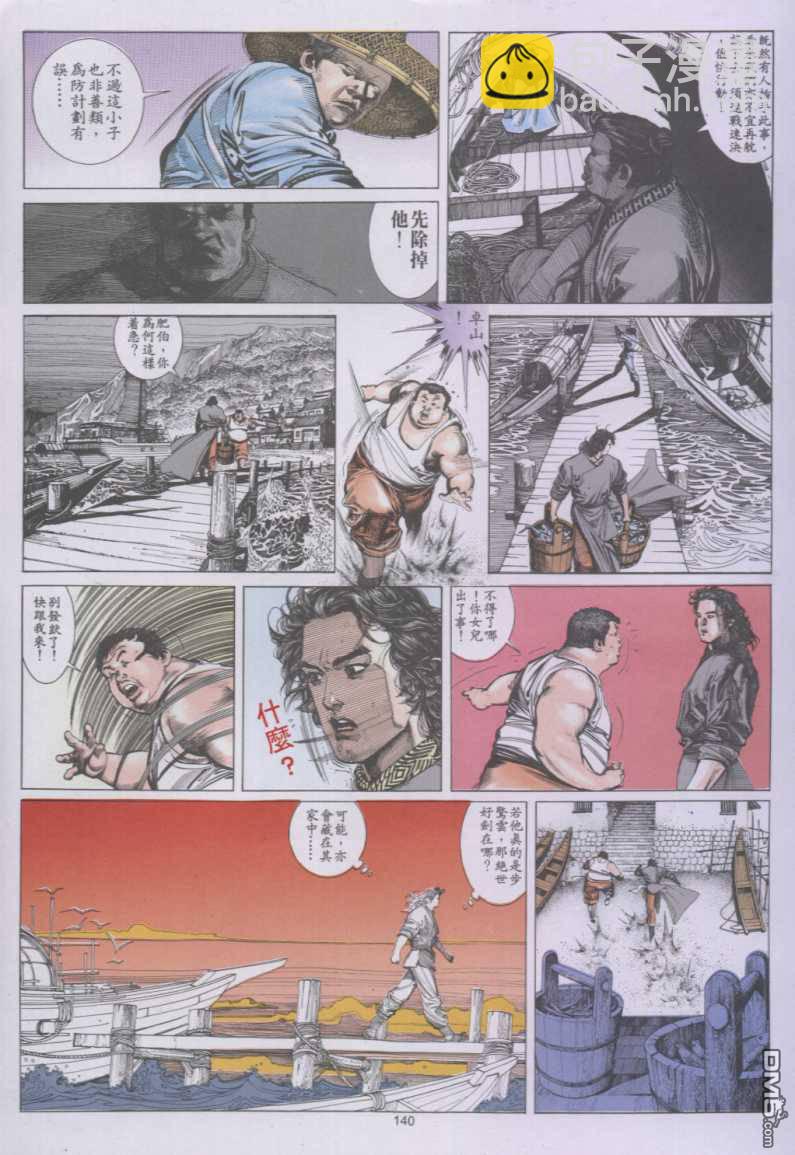 第136卷21