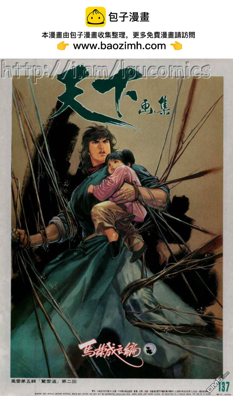 第137卷1
