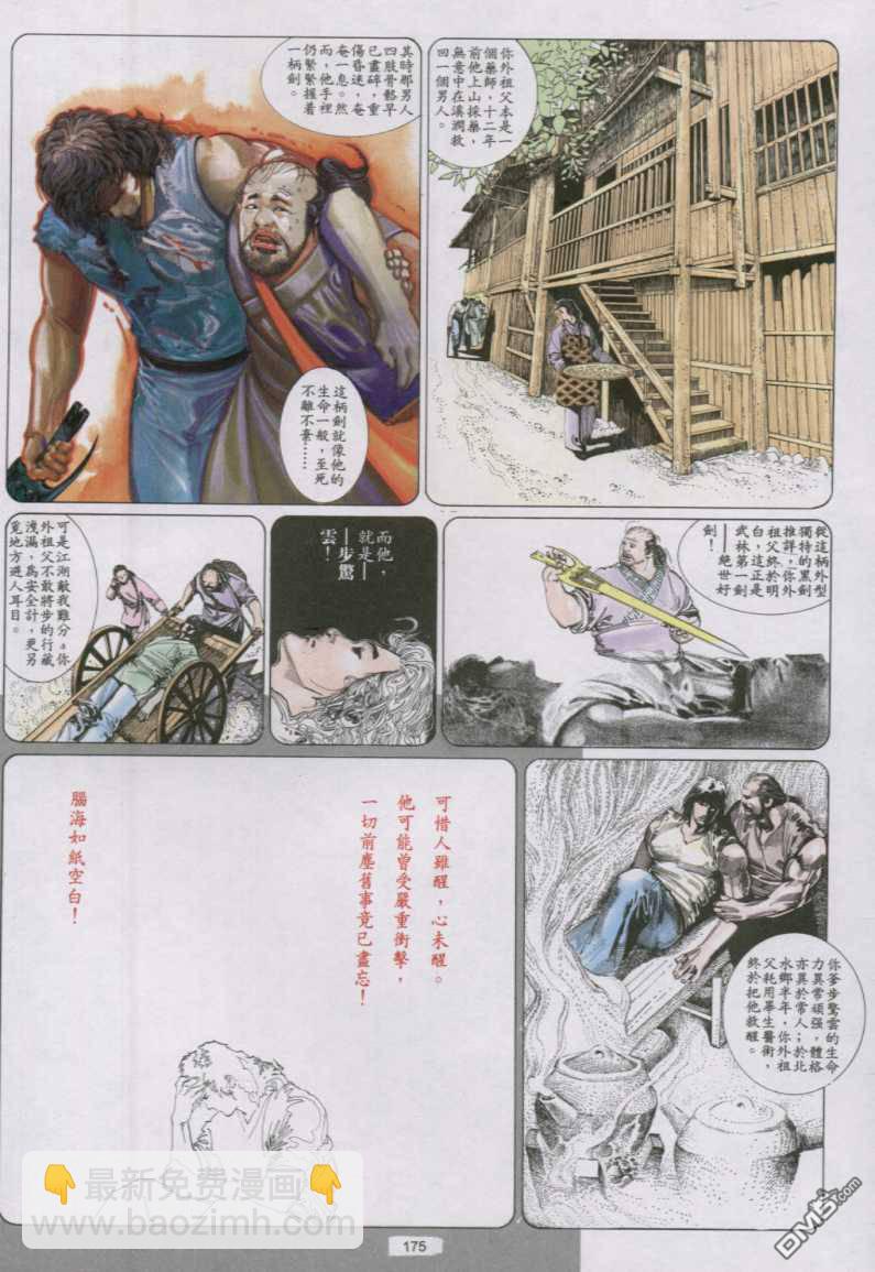 第137卷24