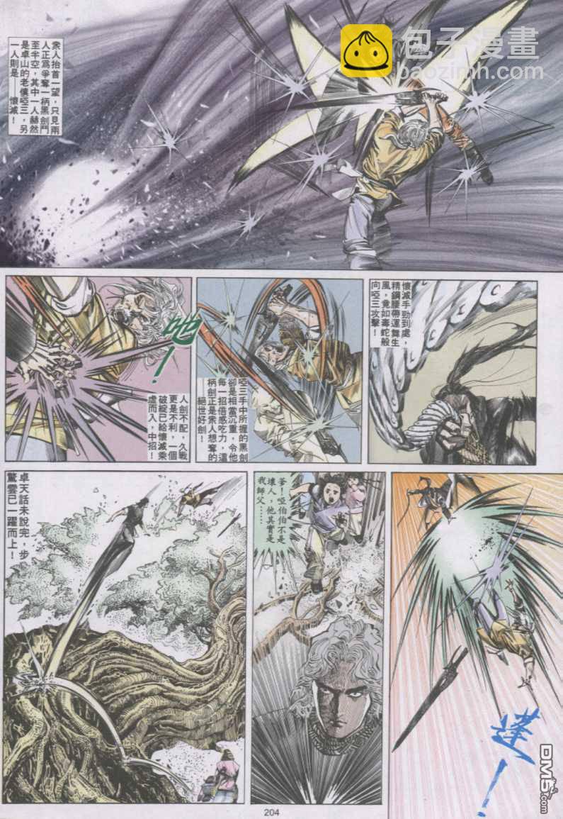 第138卷25
