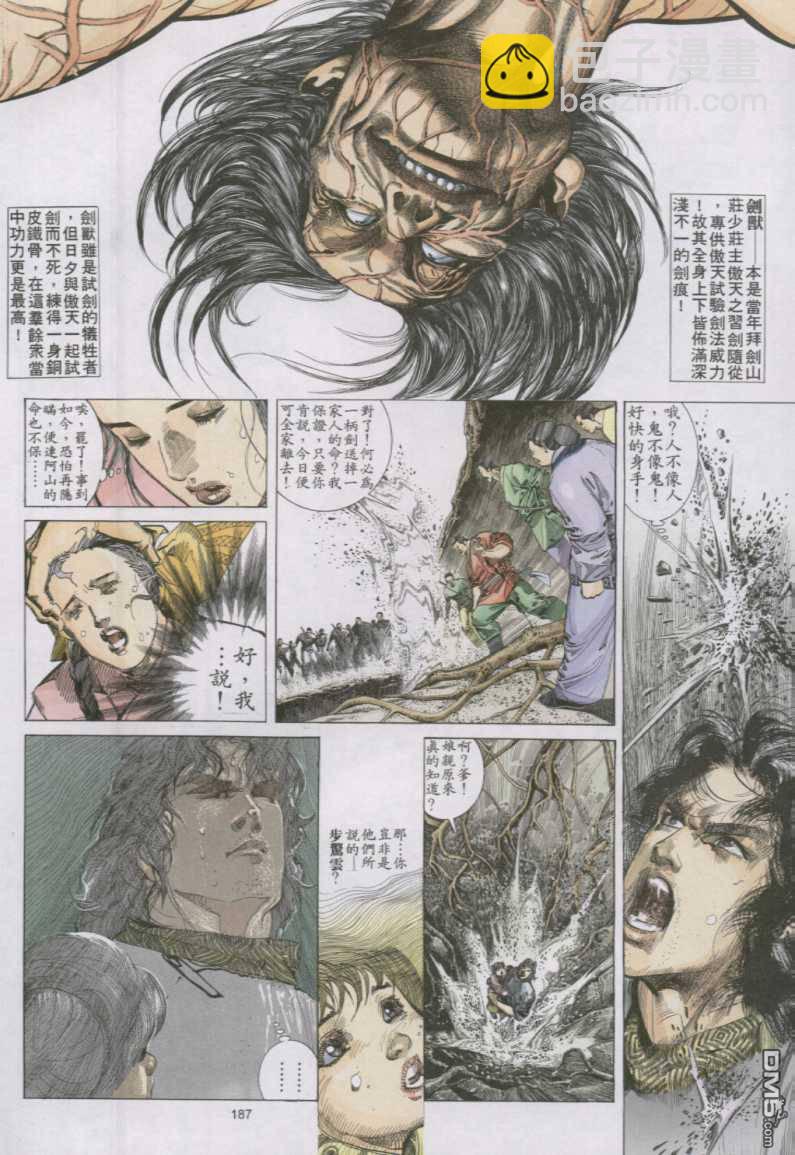 第138卷8