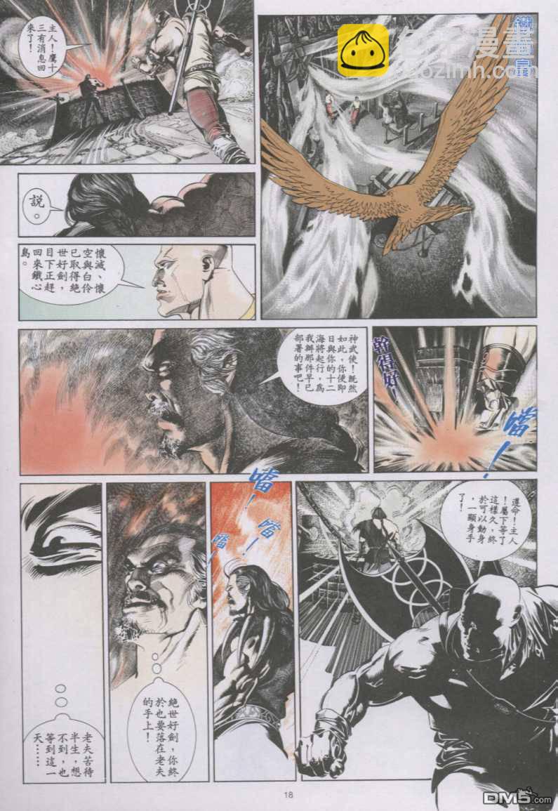 第139卷16