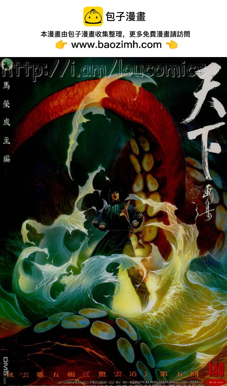 第140卷1