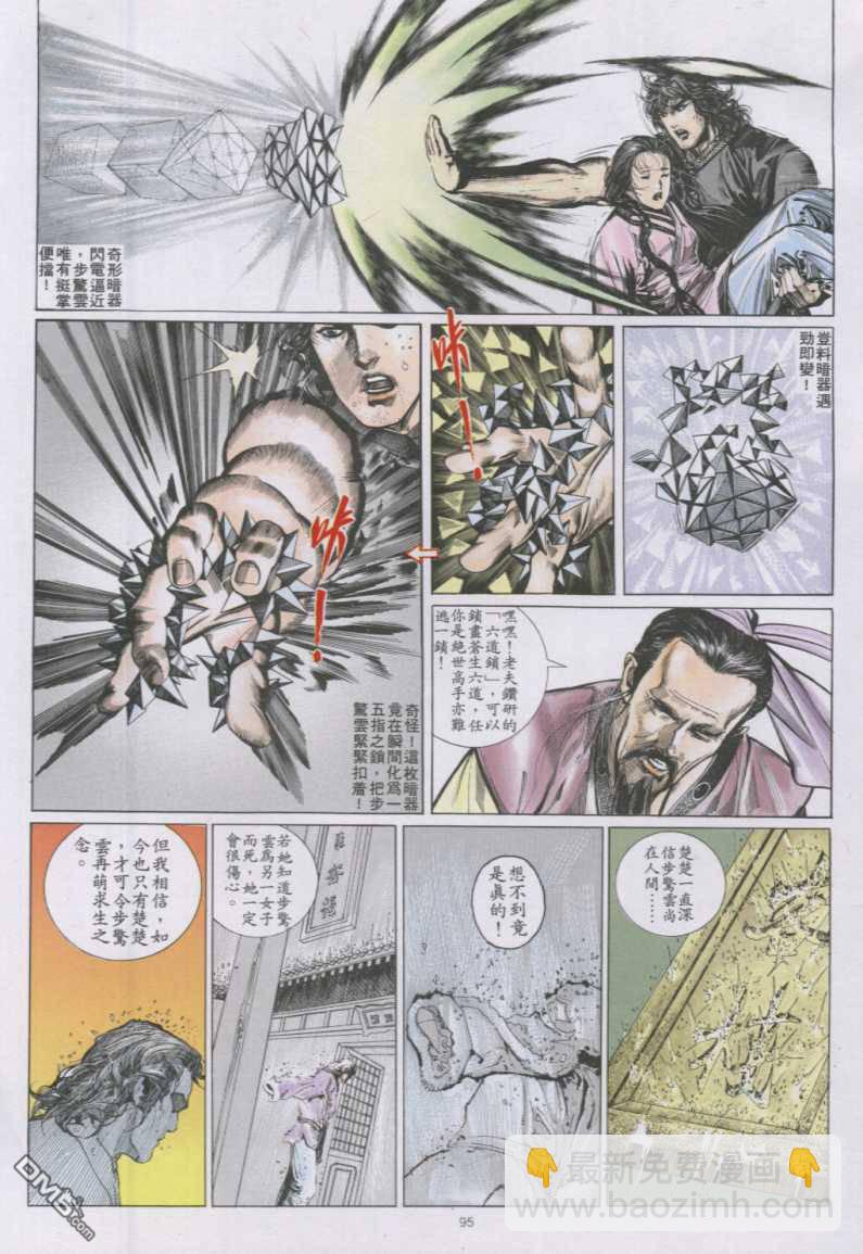 第142卷6