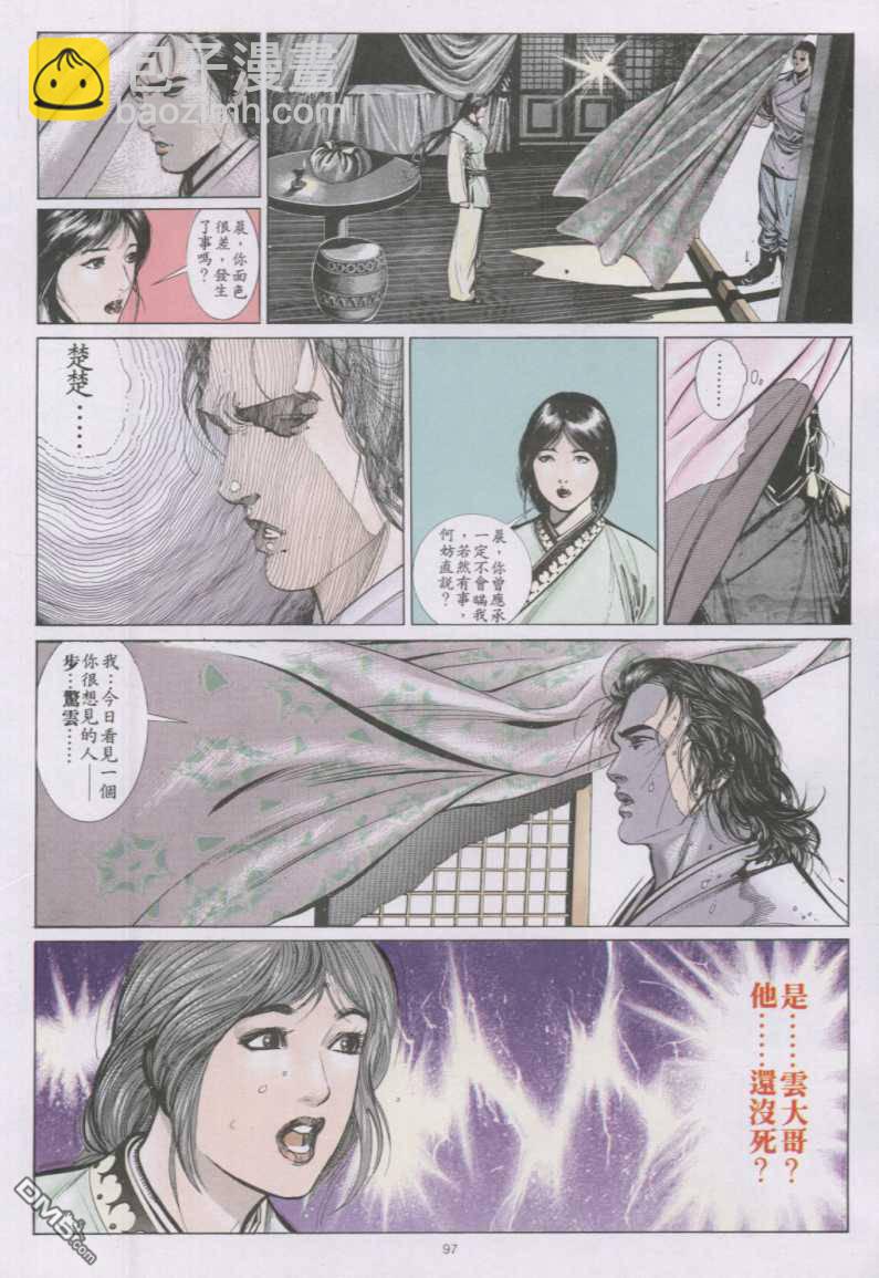 第142卷8