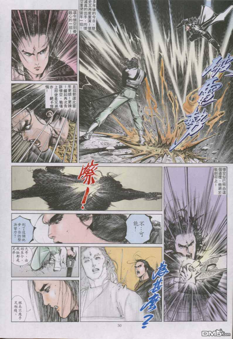 第146卷28