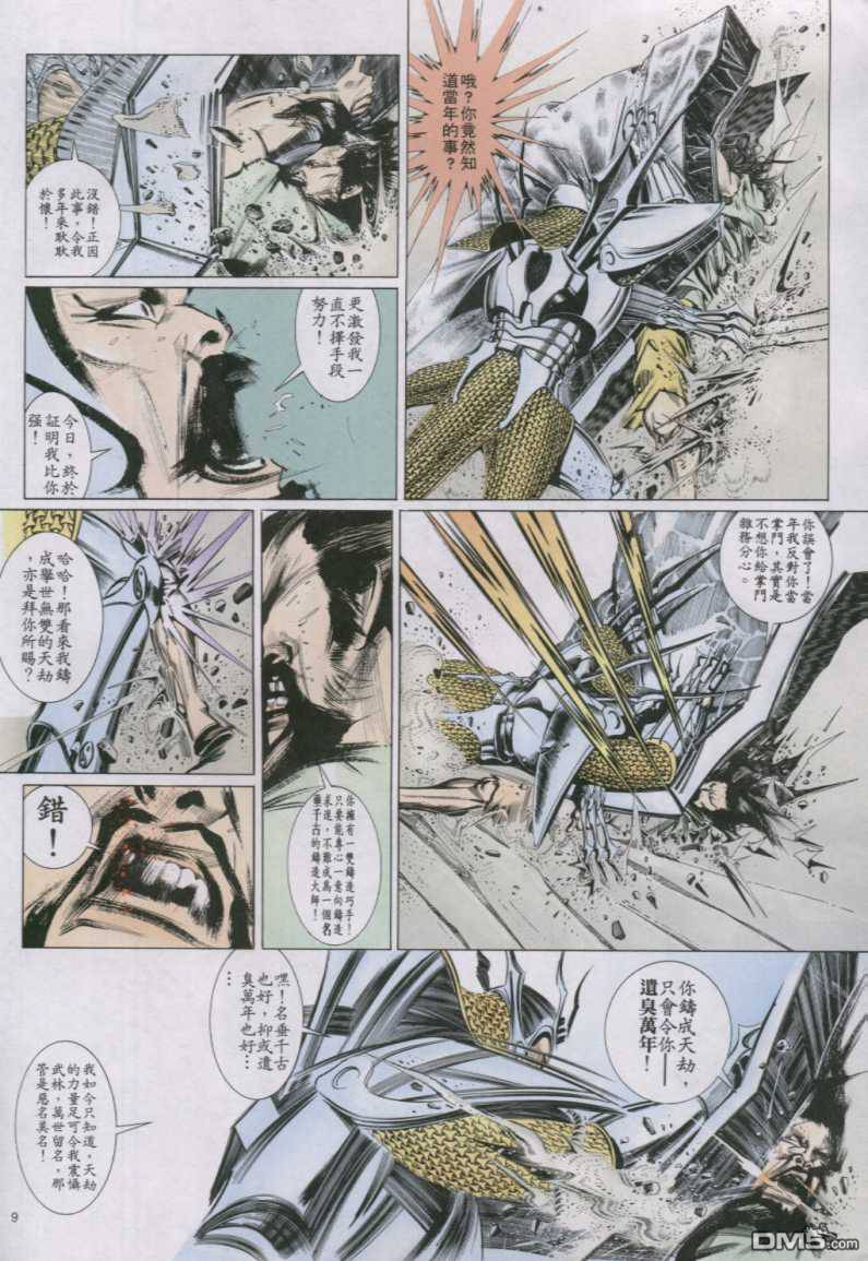 第146卷7
