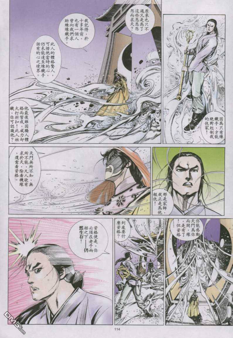 第149卷24