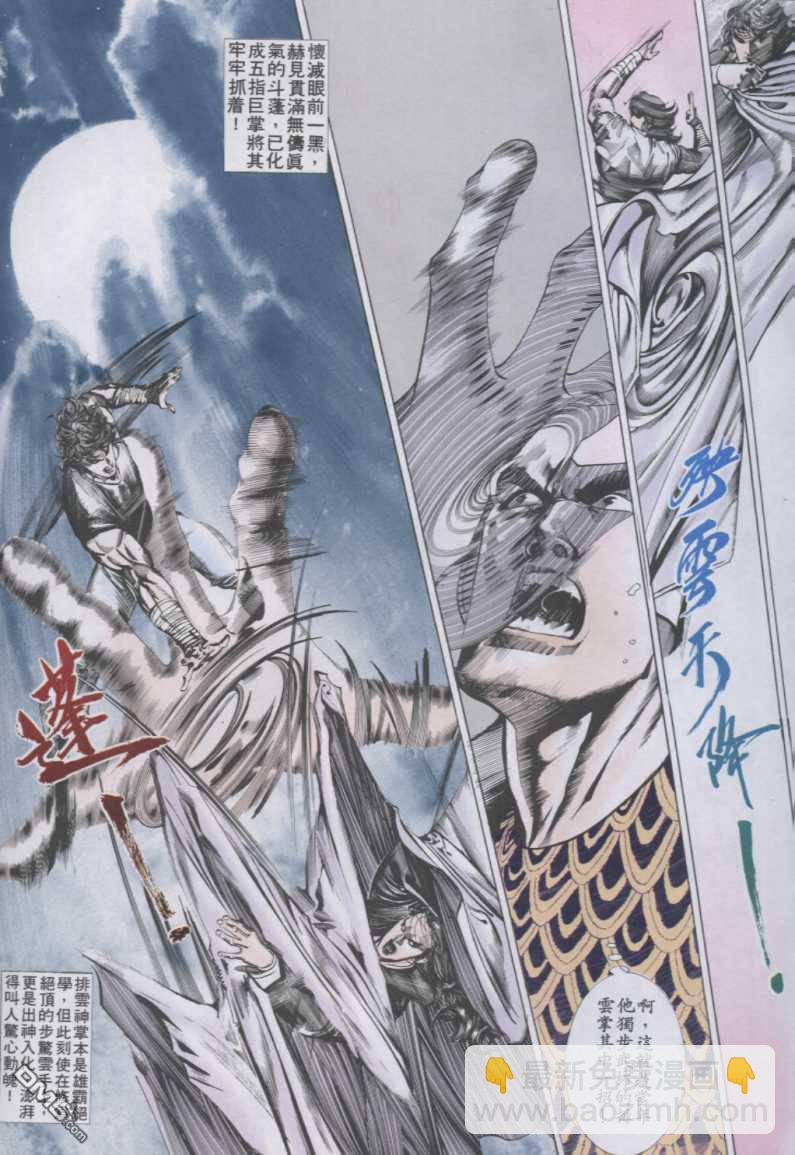 第149卷8