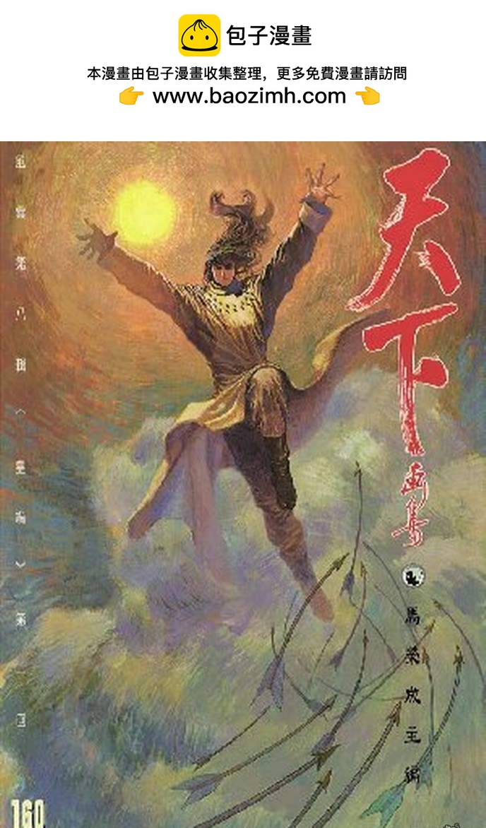 第160卷1