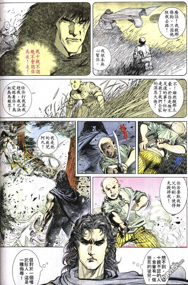 第161卷18