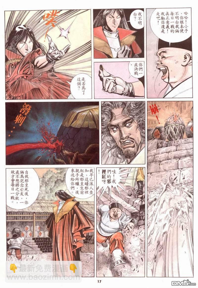 第163卷16