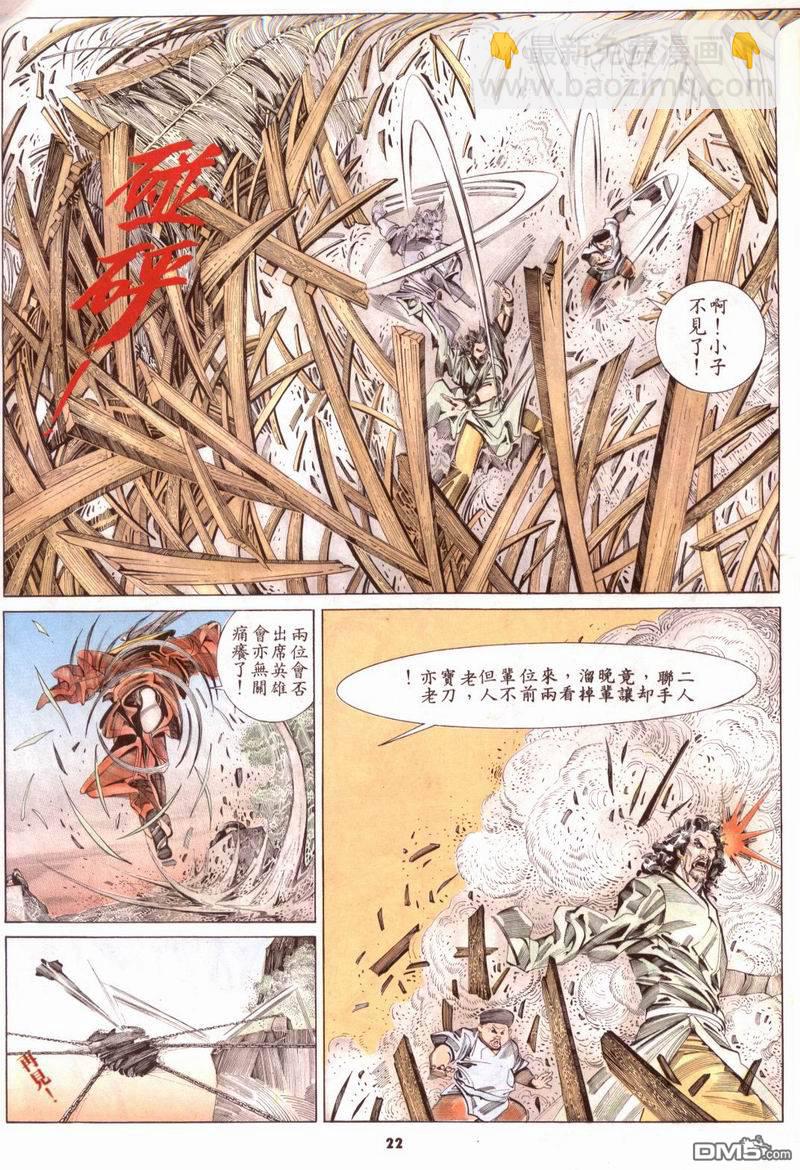 第163卷21
