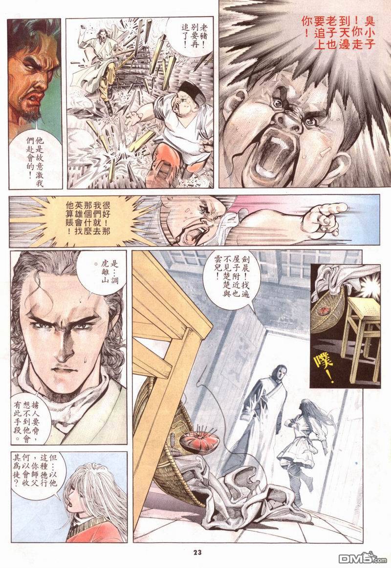 第163卷22