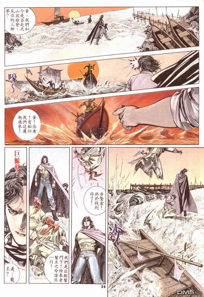 第163卷23