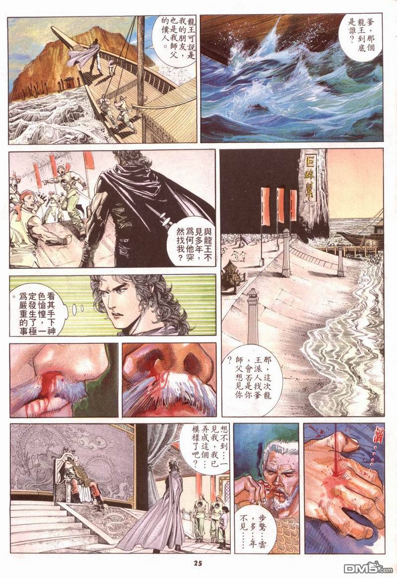 第163卷24