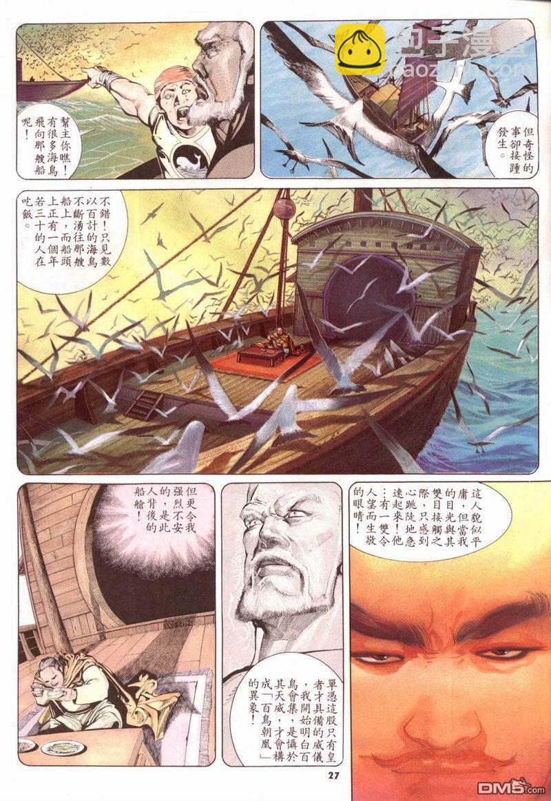 第163卷26
