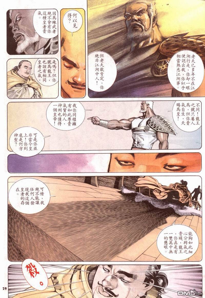 第163卷28