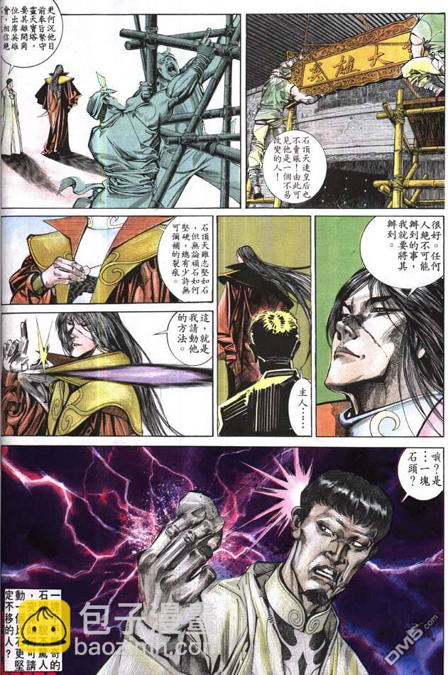 第164卷23