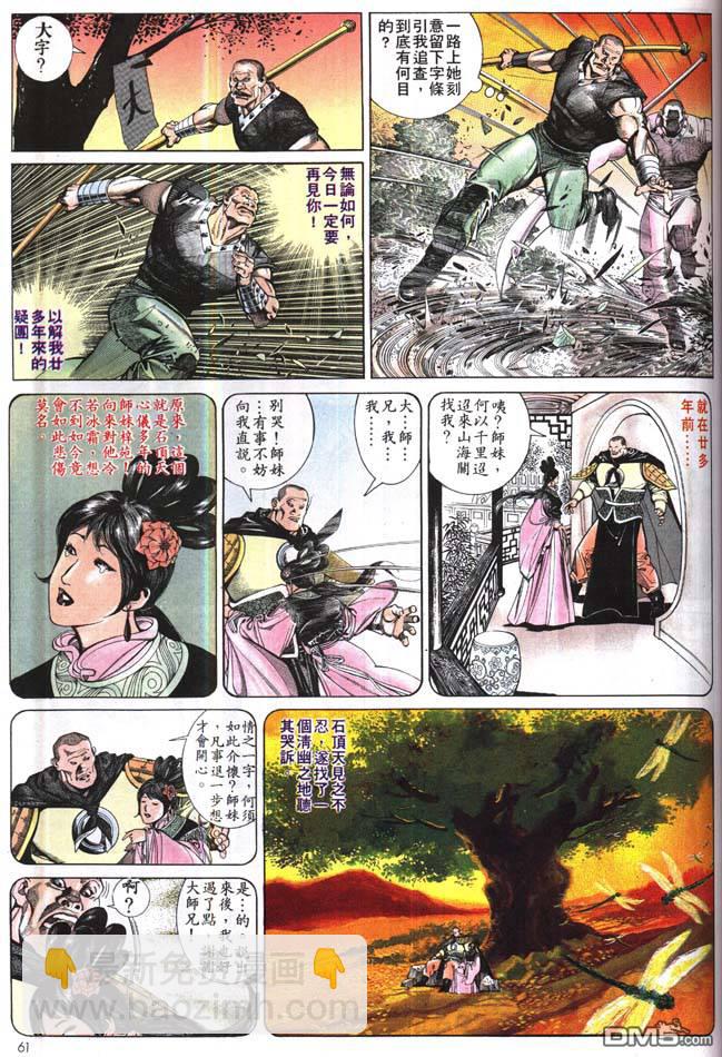 第165卷24