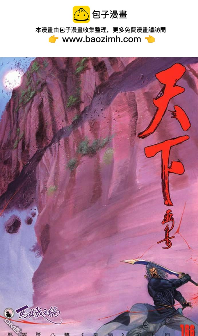 第166卷1