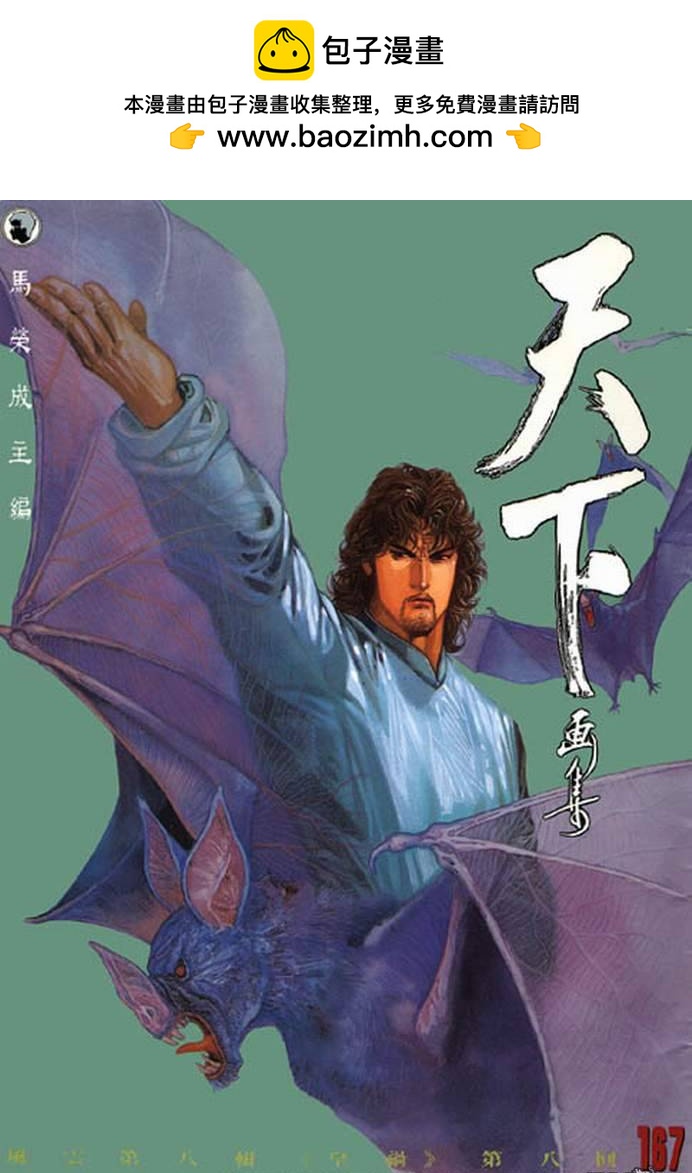 第167卷1