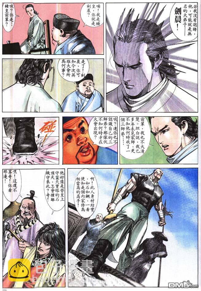 第167卷23
