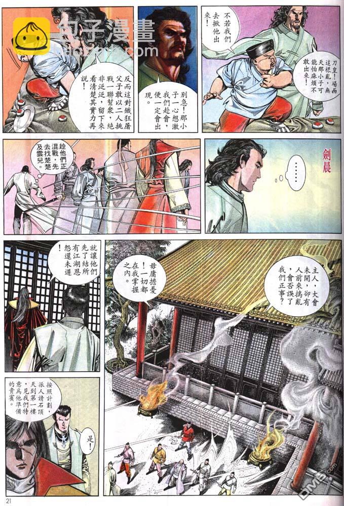 第168卷16