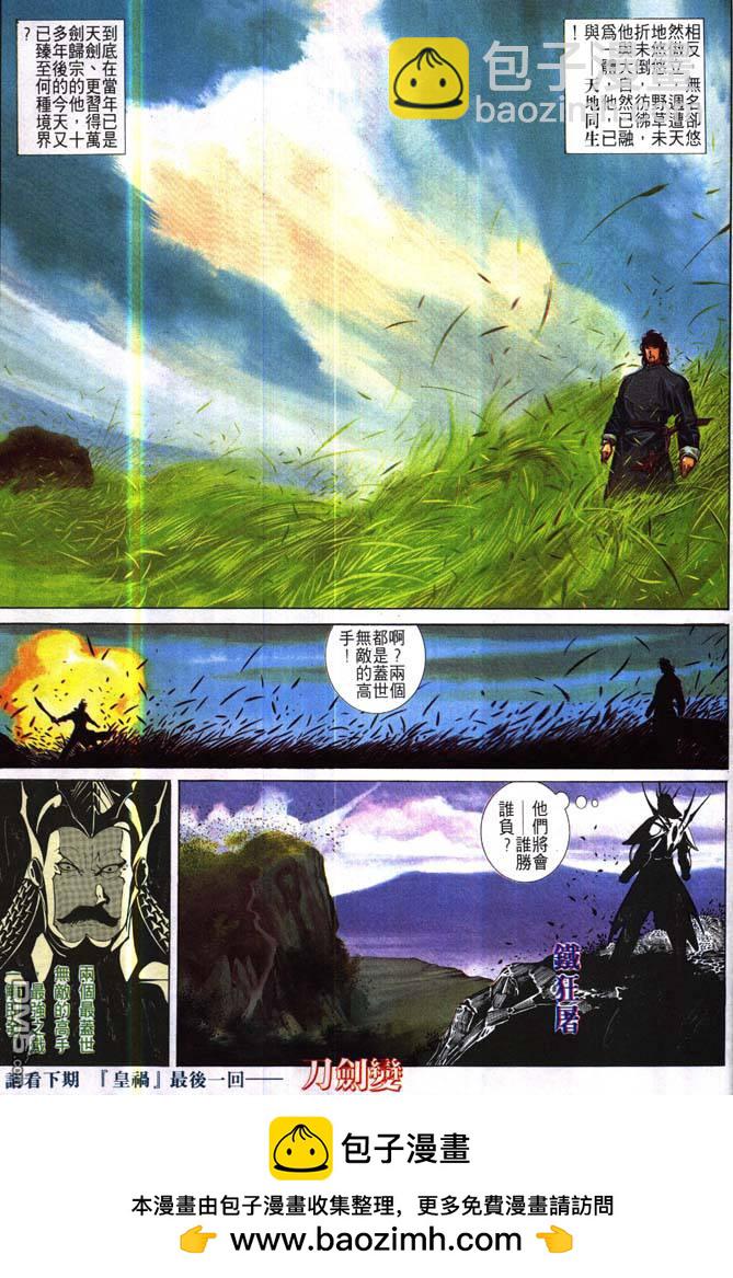 第175卷29