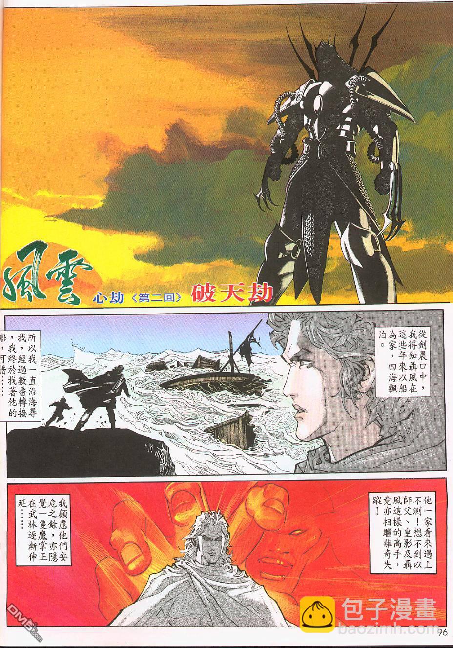 第179卷2
