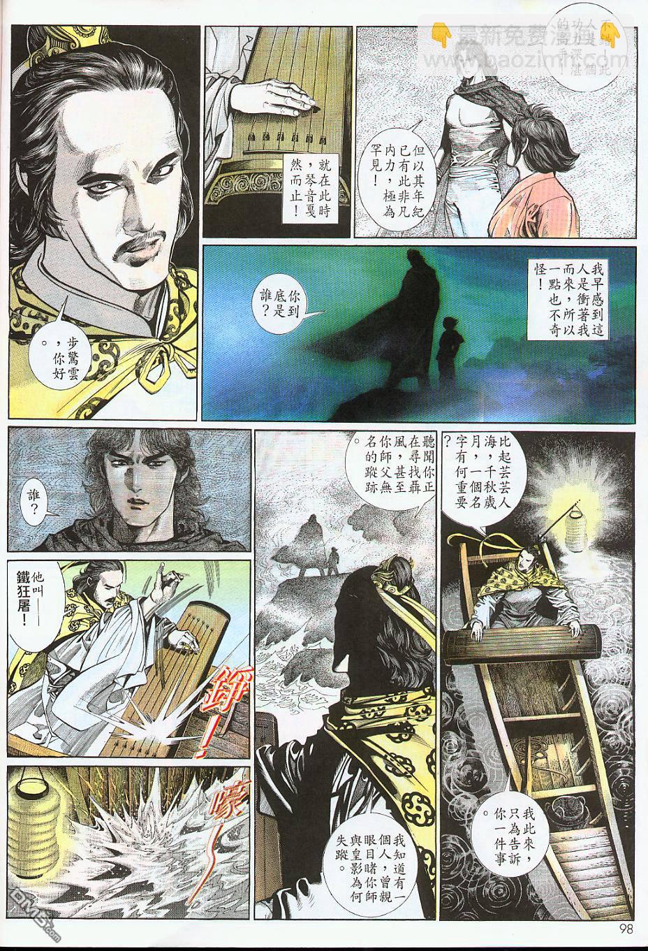 第179卷4