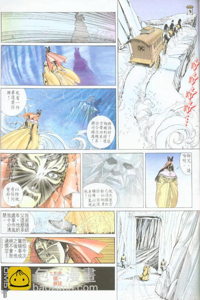第190卷18