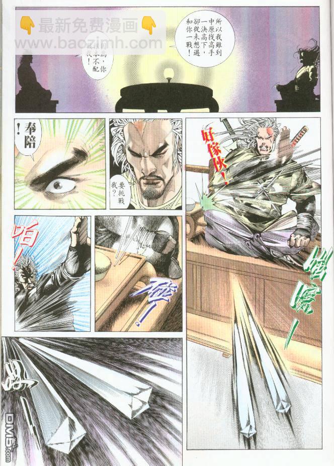 第190卷24