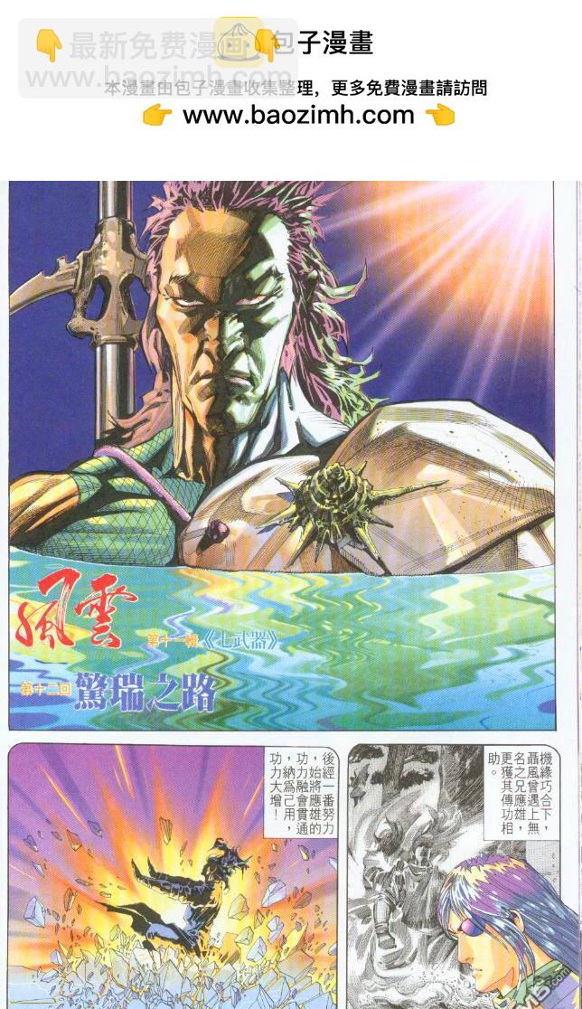 第193卷1