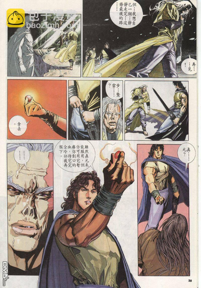 第200卷23