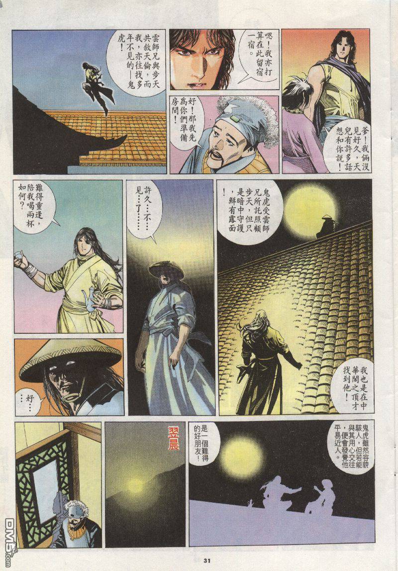 第200卷26