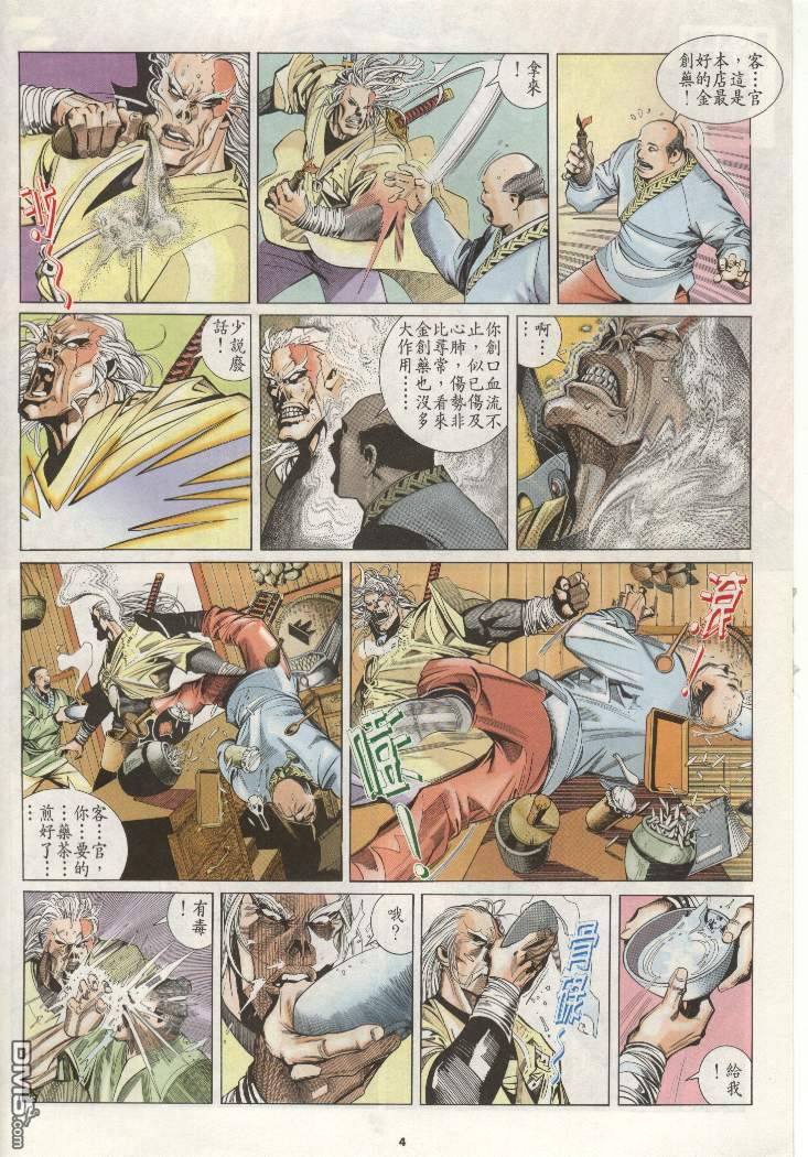 第200卷3