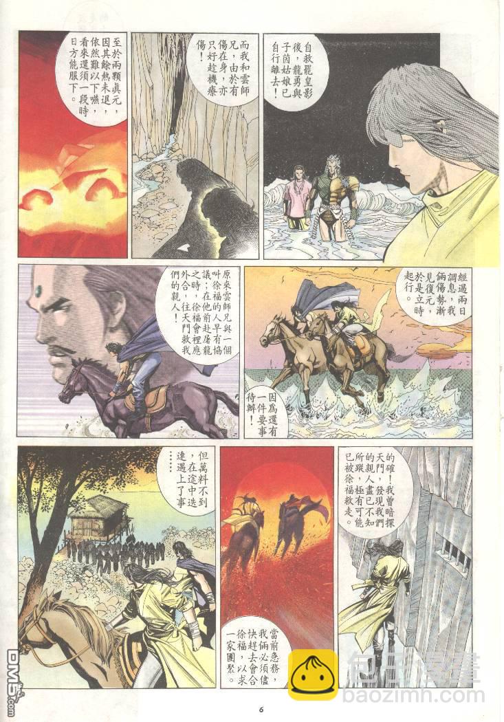 第200卷5