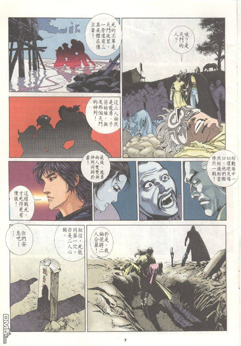 第200卷6