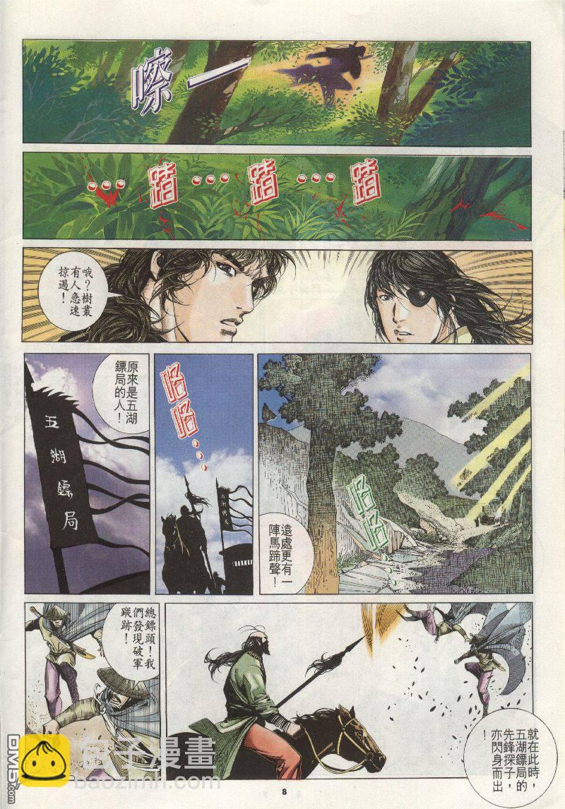 第200卷7