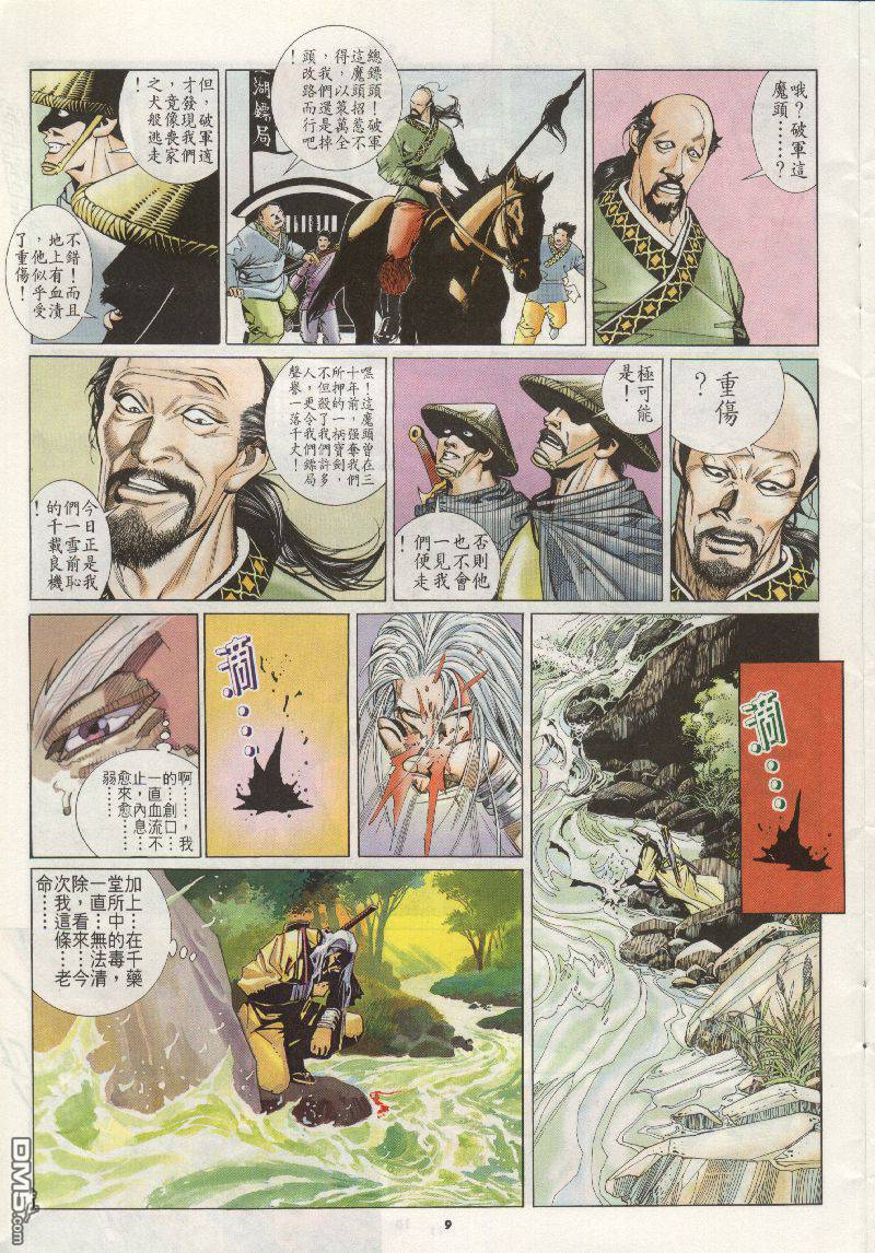 第200卷8