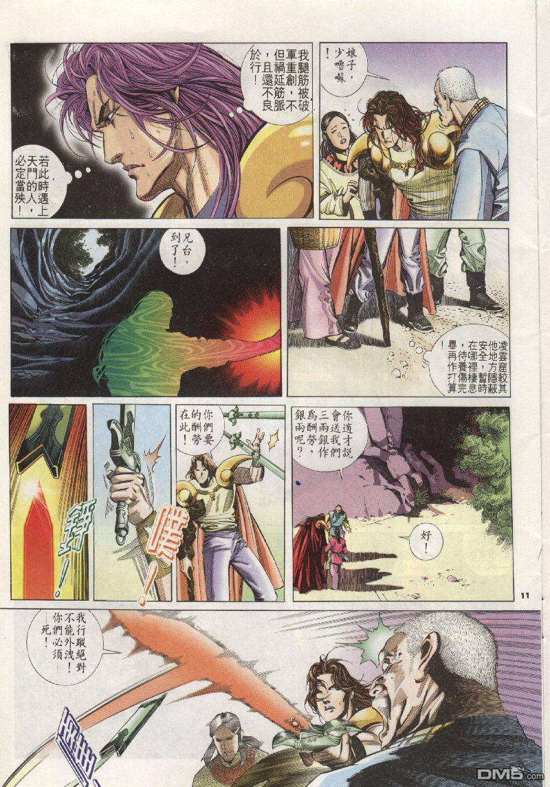第201卷10