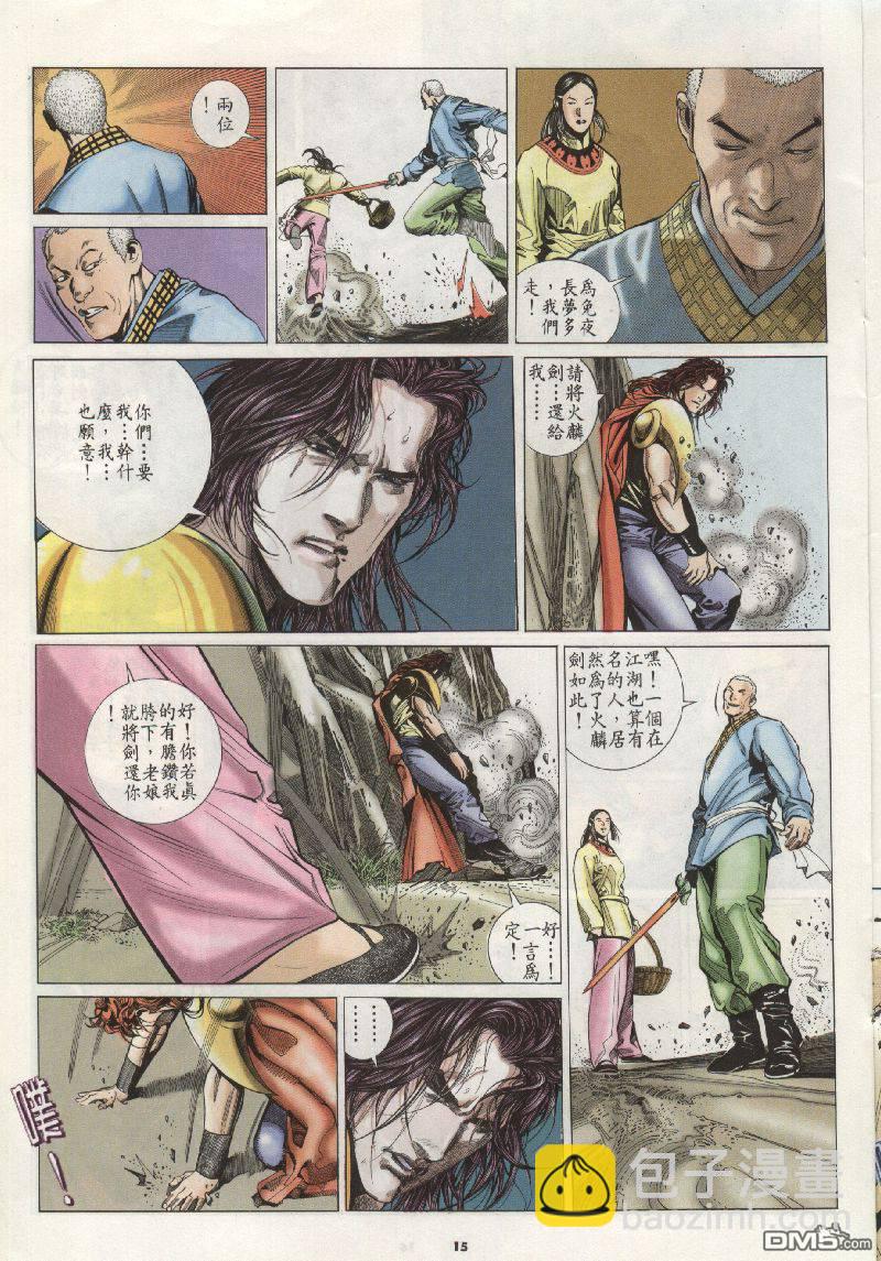 第201卷14