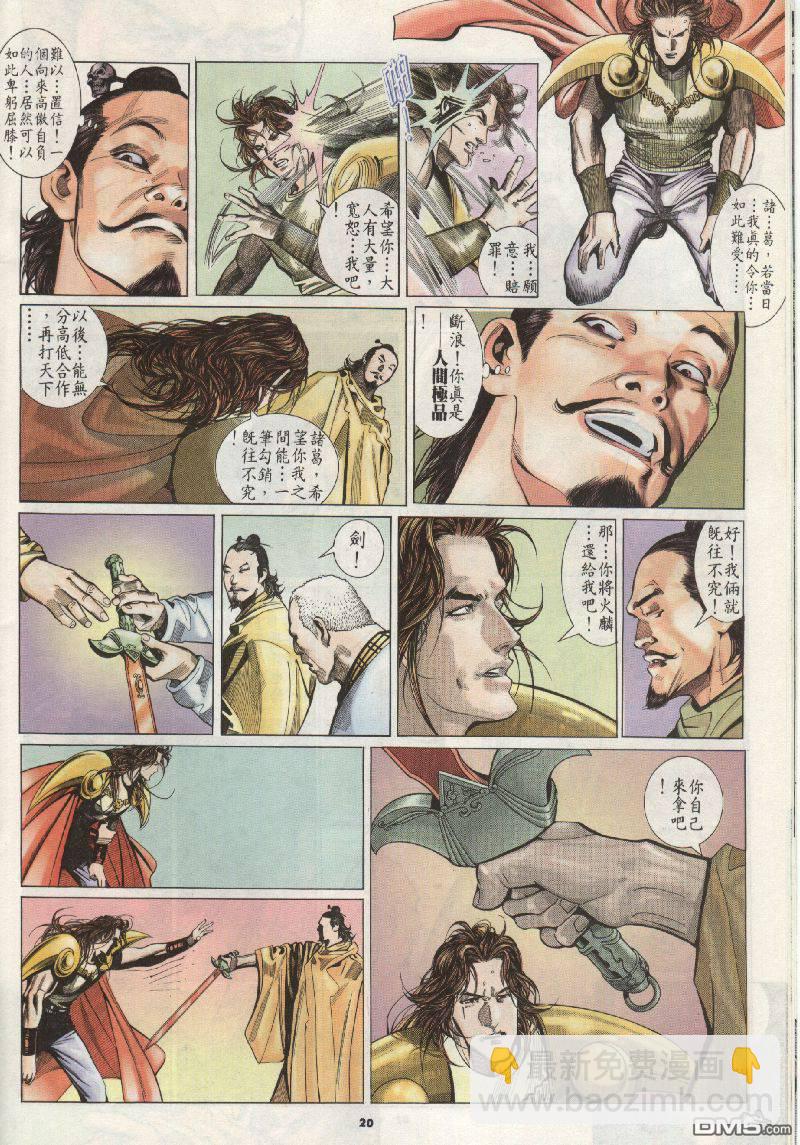 第201卷19