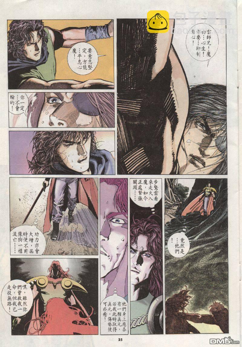 第201卷24